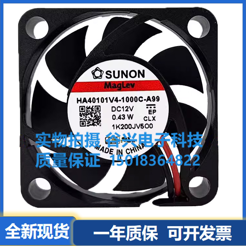 HA40101V4-000C-999 12V新HA40101V4-1000C-A99SUNON建准静音风扇