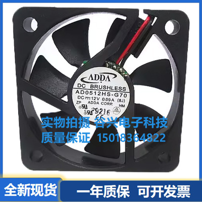 ADDA5010散热风扇12V