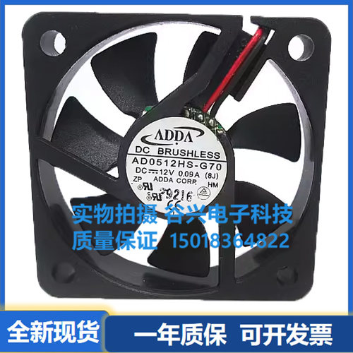 ADDA5010散热风扇12V
