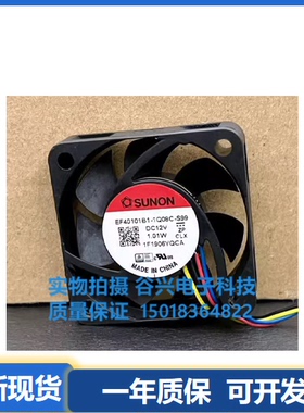 建准SUNON EF40101B1-1Q08C-S99 A99 G99 12V 1.01W 4线PWM风扇