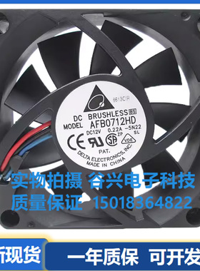 台达AFB0712VHD/MD/HHD/HD 7CM 7020 12V机箱CPU静音散热风扇