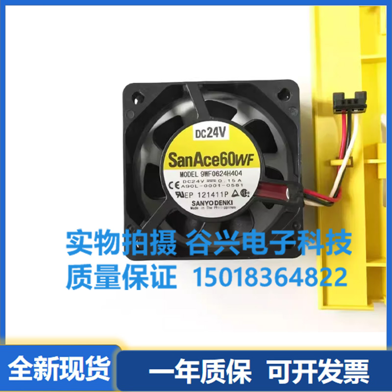 A90L-0001-0581 2410VL-S5W-B59 9WF0624H404 发那科插头防水風扇