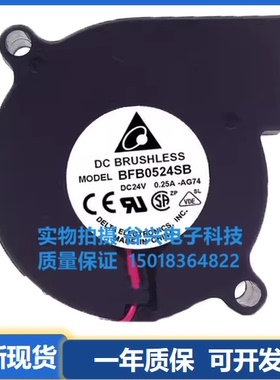 台达 BFB0524SB 5015 24V 0.25A 涡轮鼓风机变频器风扇3线