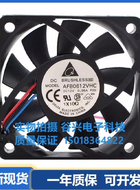 全新原装台达 AFB0612HC/VHC/MC 12V 6015机箱静音 CPU散热风扇