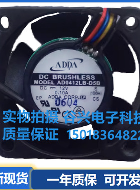 台湾ADDA 4CM4厘米风扇 4015 12V 0.10A AD0412LB-D5B 双滚珠4线