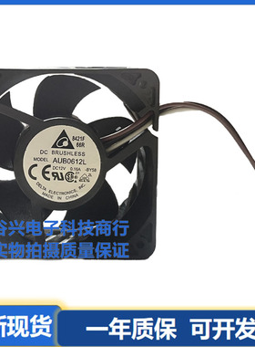 台达 12V 0.16A AUB0612L 投影机投影仪6厘米超静音散热风扇 6025