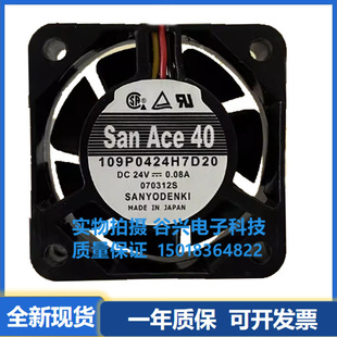 109P0424H7D20/D28/D01/D30/D27/D08/D06/D25/N7D04三洋DC24V风扇