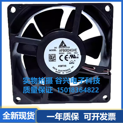 台达AFB0824SHE/GHE 24V 0.95A 0.50A 8038 8CM双滚珠 变频器风扇