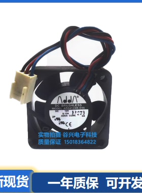 ADDA AD0412HB-C56 AD0412HB-D56 4020 DC12V 4CM 轴流散热风扇