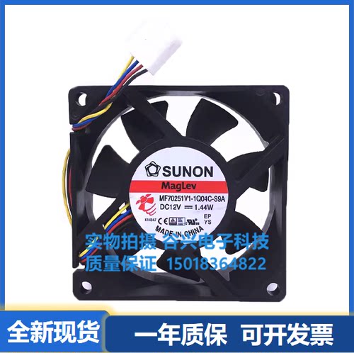 SUNONPF/MF70251V1/X/2/X-1Q04C/Q000/Q02U-S99/S9A 7025 12V风扇