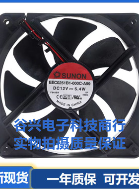 SUNON建准EEC0251B1-000C-F99/A99 12V 12025 5.4W 2/3线散热风机
