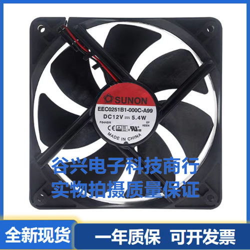 SUNON建准EEC0251B1-000C-F99/A99 12V 12025 5.4W 2/3线散热风机