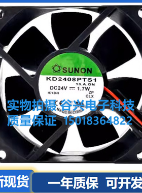 KDE/KD/PMD/2408PTB3-6/PTV1/PTS3-6/PTB1-6A A 建准8025 24V风扇