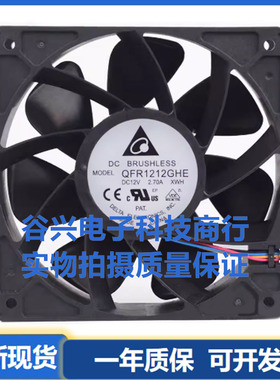 台达QFR1212GHE 12038 2.7A 12V 4线PWM温控暴力机箱散热风扇