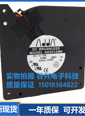 ADDA AD2512MB/HB AD2524UB/US/MB/MS 12V 24V 12032鼓风机风扇
