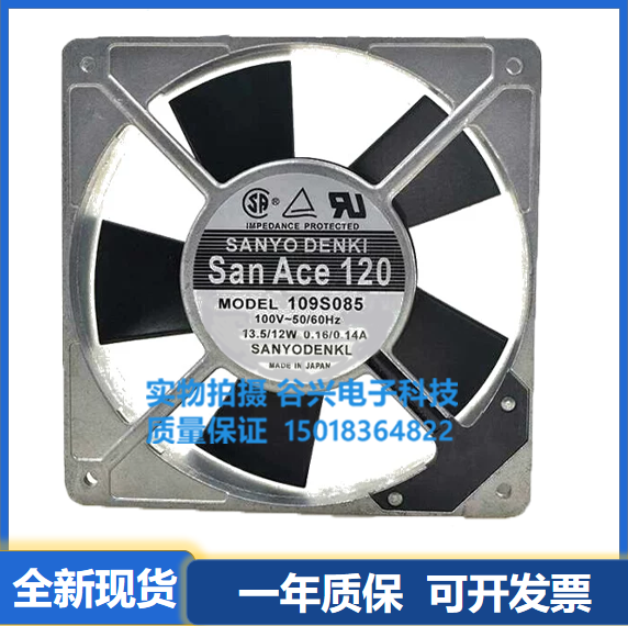 Sanyo/三洋散热风扇12025