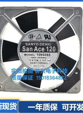 三洋109S087 109S088/89/85 109S081 109S084 109S082 散热风扇