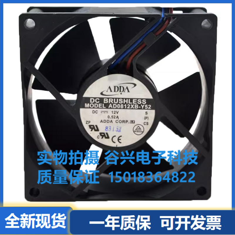 协禧ADDA AD08024UB327100 AD0812XB/UB-Y53/Y51/Y52 8032 风扇