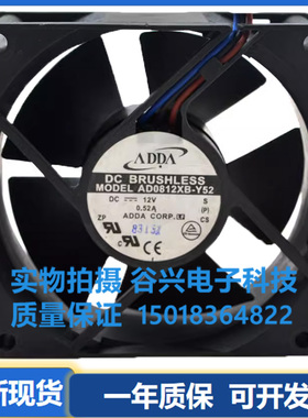 协禧ADDA AD08024UB327100 AD0812XB/UB-Y53/Y51/Y52 8032 风扇