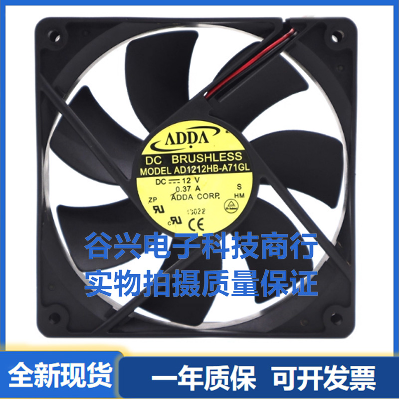 AD1212HB/UB/LB/MB/MS-A73GL/A76GL/A72GL 12V 12025变频器风扇
