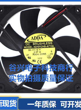 AD1212HB/UB/LB/MB/MS-A73GL/A76GL/A72GL 12V 12025变频器风扇
