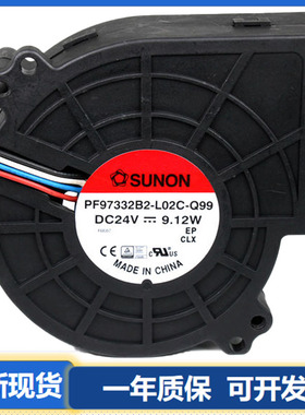 sunon建准PF97332B2-L02C-Q99 24V 9.13W 9733 9CM涡轮鼓风变频器