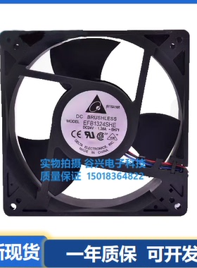 台达 24V 12738 12.7CM 工控机 大风量 变频器风扇 EFB1324SHE