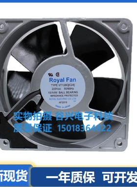THS/UTHS457C/455C UT125C UT126C/127C ROYAL FAN耐高温风扇220V