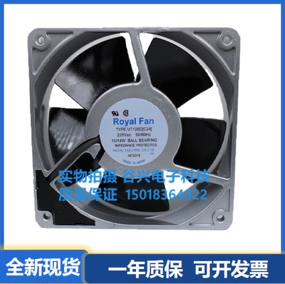 THS/UTHS457C/455C UT125C UT126C/127C ROYAL FAN耐高温风扇220V