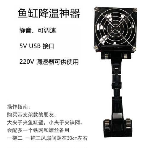 鱼缸降温制冷棒龟缸水草缸散热风扇水族冷水机宠物箱小型静音冷却