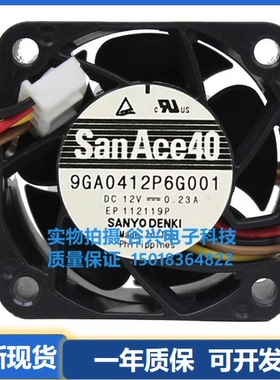 三洋sanyo 9GA0412P6F004/G001/G005/G014 4020 12V 静音散热风机