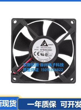 台达 DFB/AFB/EFB0824HH/SH/VH/EHE/VHF/EHF 24V 8025 散热风扇