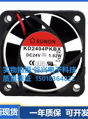 建准SUNON KDE/KD2404PKS2/PKBX/PKVX/1/2/PKS3/2 24V 4020风扇