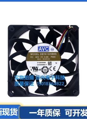 AVC DBTA1225B8S 12CM 12025 48V 0.50A PWM调速 交换机散热风扇