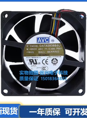 AVC DATA0838B8U 8038 48V 0.29A 4线PWM控速服务器变频散热风扇
