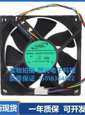 ADDA协禧 AD08012XX257B01 HX257003  8025 12V  散热风扇