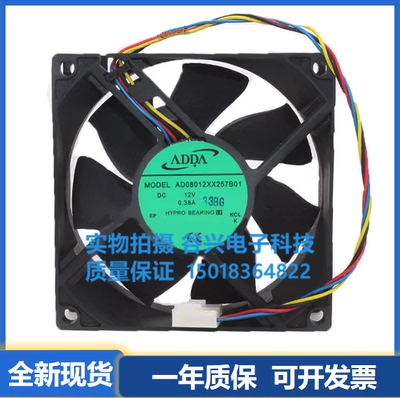 协禧散热风扇ADDA802512V