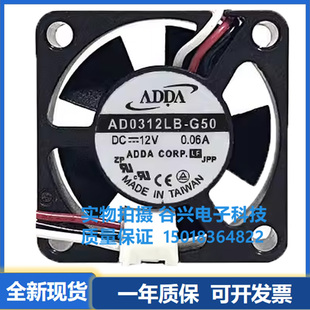 ADDA 3010 12v AD0312LB 3cm 协禧 0.06a 静音双滚珠散热风机 G50