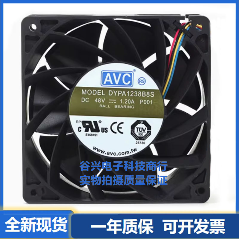 AVC 12038 DYPA1238B8S 48V 1.2A 12CM 4线调速 机柜机箱散热风扇