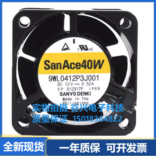 9WL0412P3G003 9WL0412P3J001防水原装日本三洋SANYO铝框进口风扇