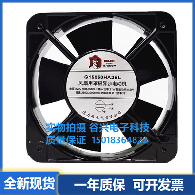全新原装220V机柜 G15050HA2BL/SL 机柜机箱轴流风机15CM散热风扇