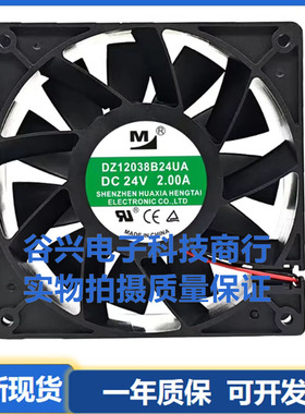 一盟 F12038Z40D024-SM100 DA/DZ12038B24UA 24V 12038 风扇12CM
