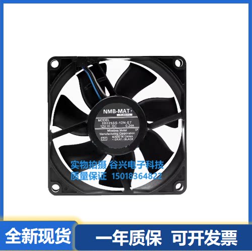 NMB 08025SS-12N/R/M-ET/EU/EA/FT/AU 12V 投影机散热风扇 8025