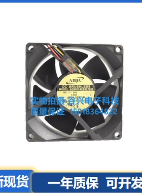 AQ08024XB257200 协禧ADDA 24V 0.24A 8025 3线防水变频散热风扇