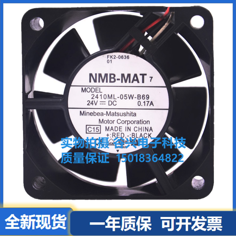 NMB散热风扇902524V风扇