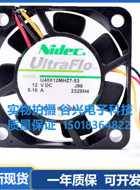 NIDEC U40X12MHZ7-53 12V 0.10A 4CM/厘米 4010 机箱电源散热风机