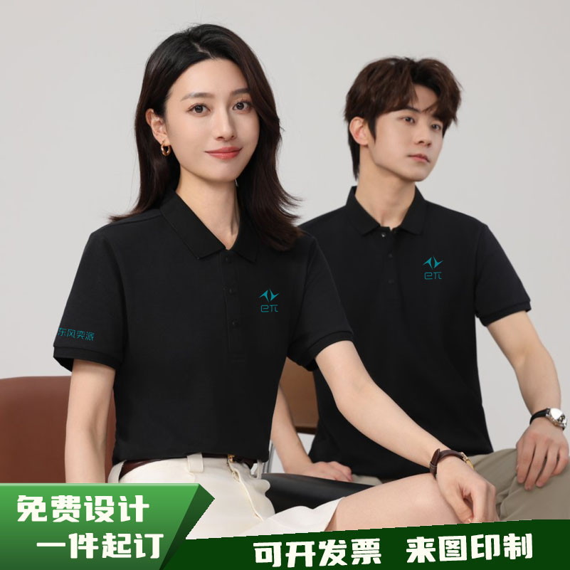 东风奕派工作服4S店短袖印字