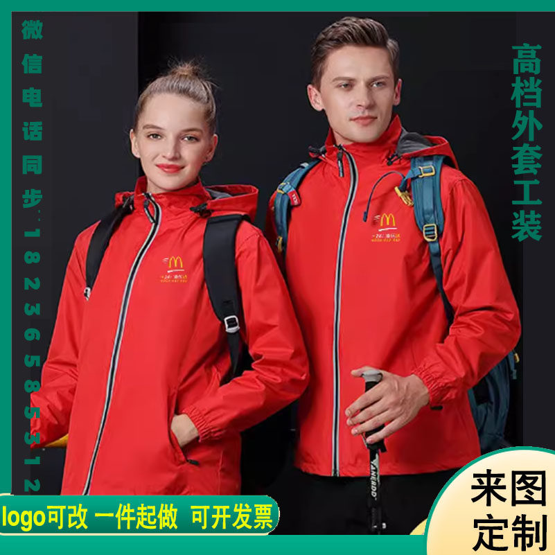 秋冬麦乐送工作服外卖员冲锋衣定制加绒外套必胜客宅急送工装印字