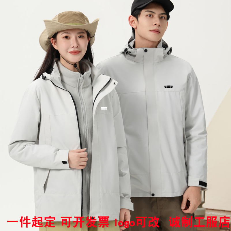 吉利银河工作服冲锋衣外套