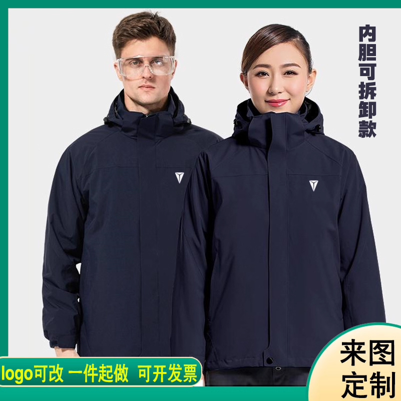 长安深蓝工作服冲锋衣秋冬印字